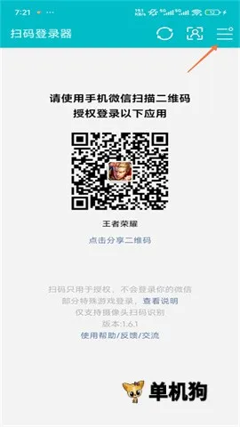 ΢��ɨ��2026���ذ�װ