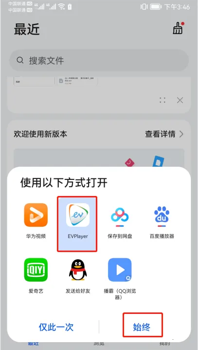 EVPlayer2�����ֻ���