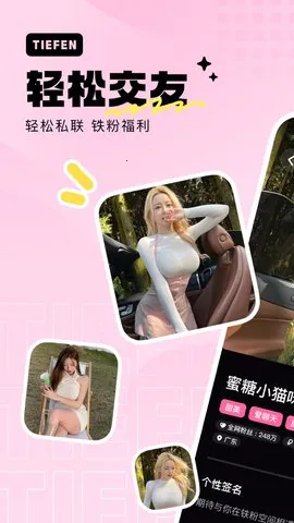 铁粉空间2026下载安装 铁粉空间2026下载安装