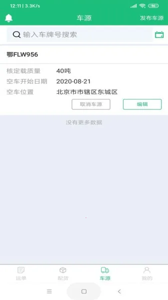 一重新能源 一重新能源