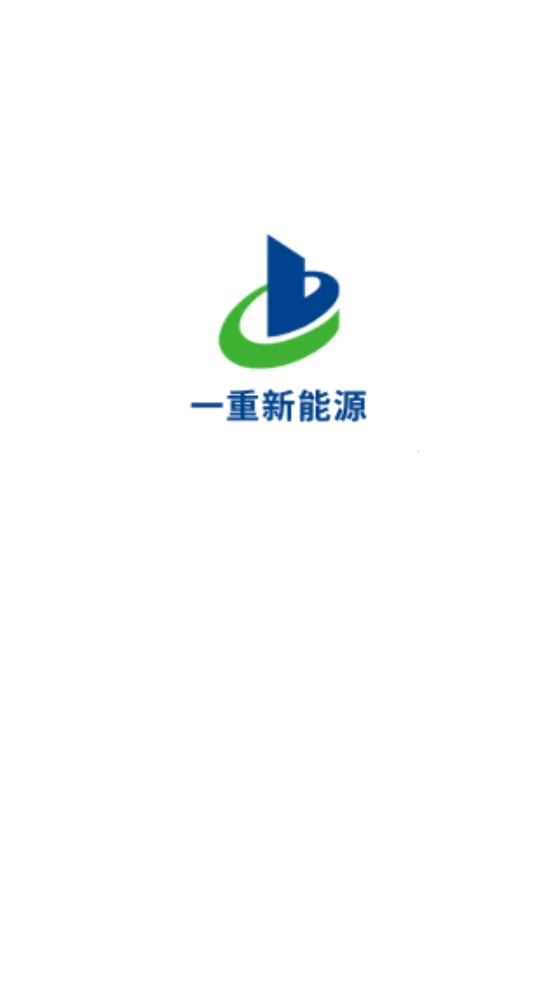 一重新能源 一重新能源