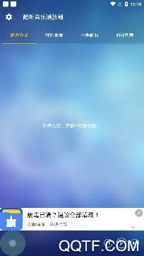 Free Music��׿���ֻ���