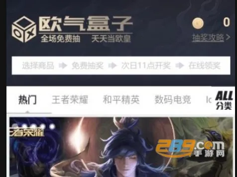 欧气盒子 欧气盒子