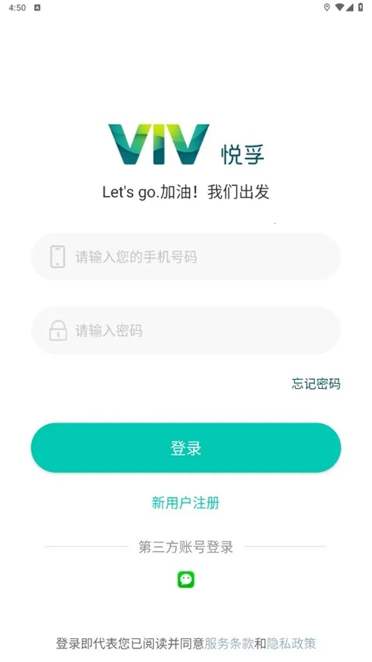 悦孚加油 悦孚加油