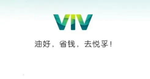 悦孚加油 悦孚加油