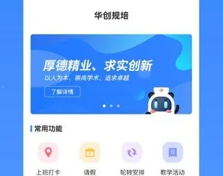 华创规培2026官方最新版本 华创规培2026官方最新版本