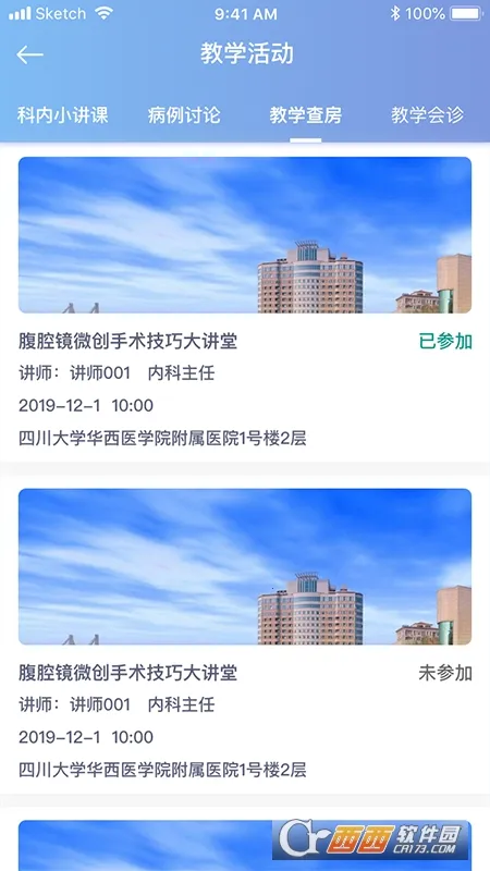 华创规培2026官方最新版本 华创规培2026官方最新版本