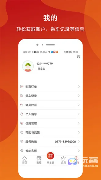 金轨智行2026下载安装 金轨智行2026下载安装