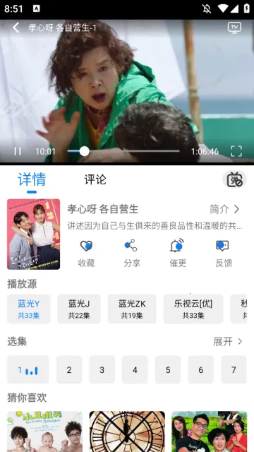 圣城影视2026官方最新版本 圣城影视2026官方最新版本