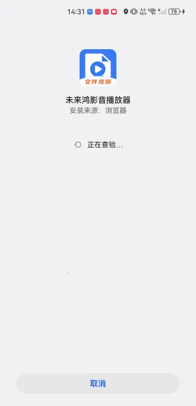 未来鸿影音播放器2026下载安装 未来鸿影音播放器2026下载安装