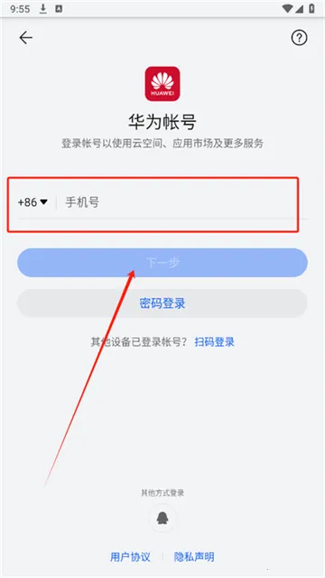 华为创新研究2026官方正版 华为创新研究2026官方正版
