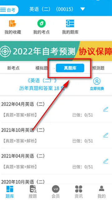 自考赢家题库最新手机版 自考赢家题库最新手机版