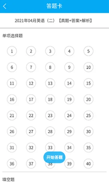 自考赢家题库软件 自考赢家题库软件