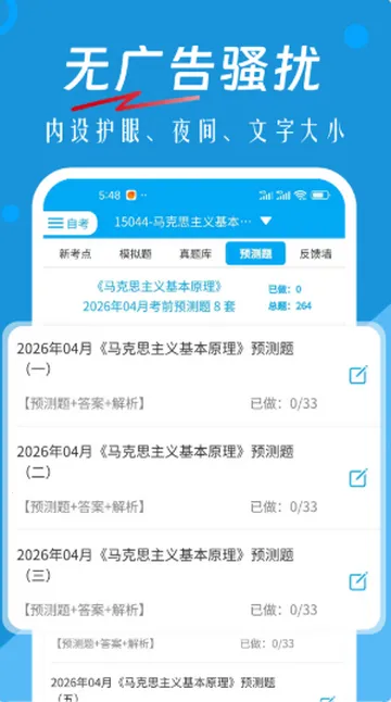 自考赢家题库最新手机版 自考赢家题库最新手机版
