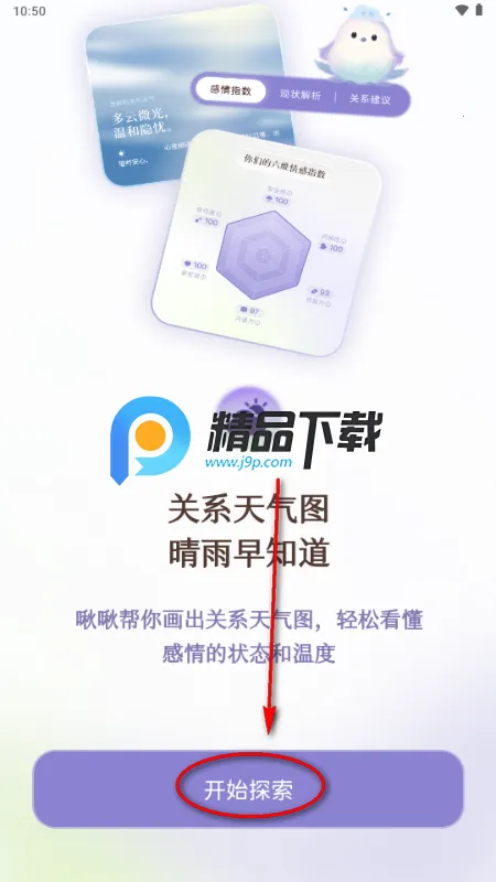 啾儿啾儿 啾儿啾儿