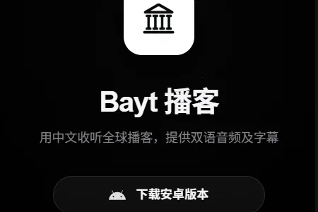 Bayt���Ͱ�׿���ֻ���