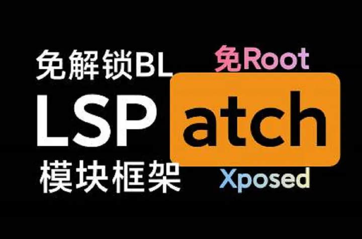 LSPatch2026���°汾