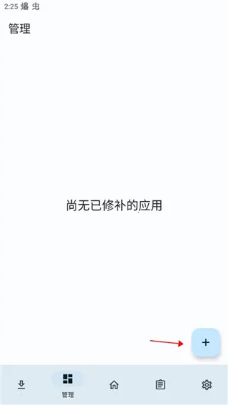 LSPatch2026���°汾