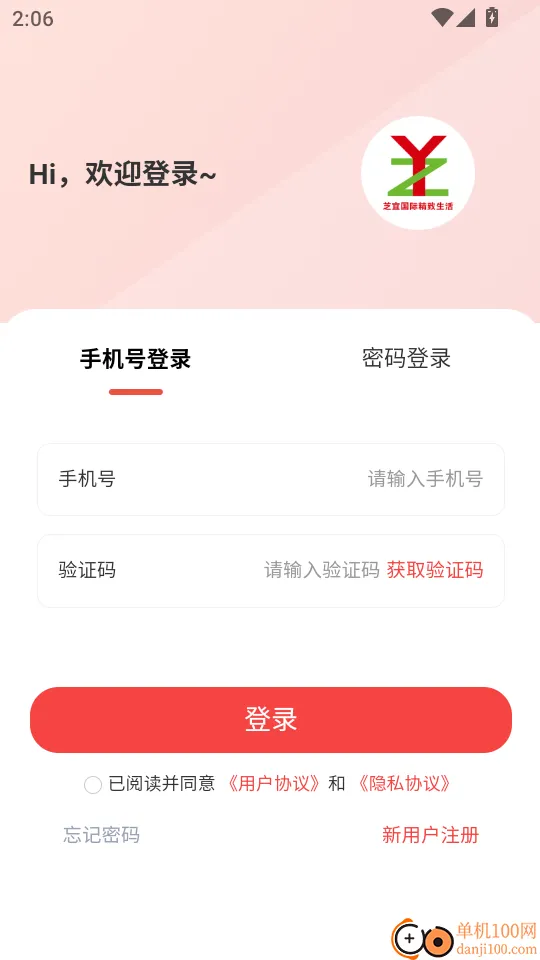 ֥������2026���°汾