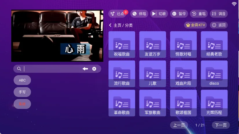 ���KTV2026���°汾