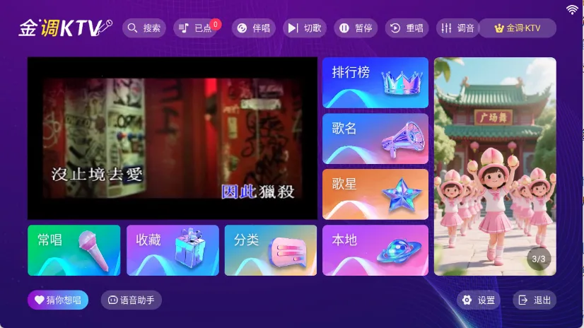 ���KTV2026���°汾