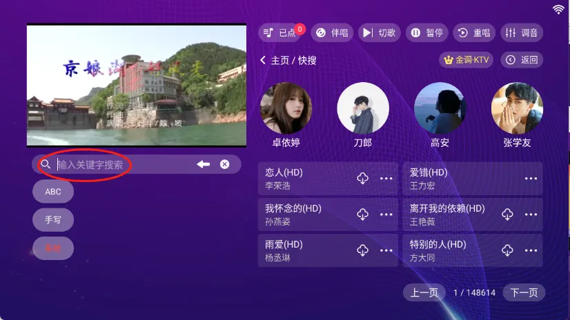 ���KTV2026���°汾