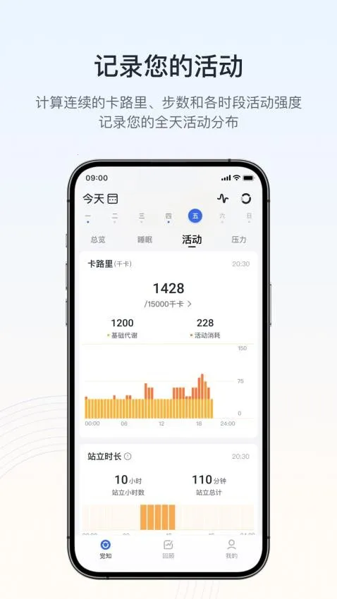 RingConn������׿���ֻ���