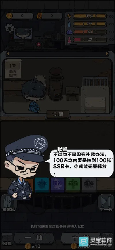 抽卡监狱12026最新版本 抽卡监狱12026最新版本