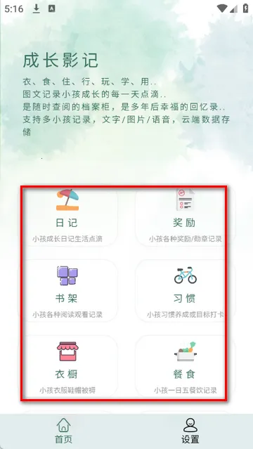 �ɳ�Ӱ�Ǽ�¼��׿���ֻ���
