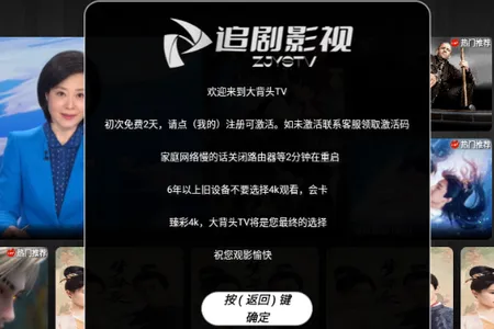 大背头TV版2026下载安装 大背头TV版2026下载安装