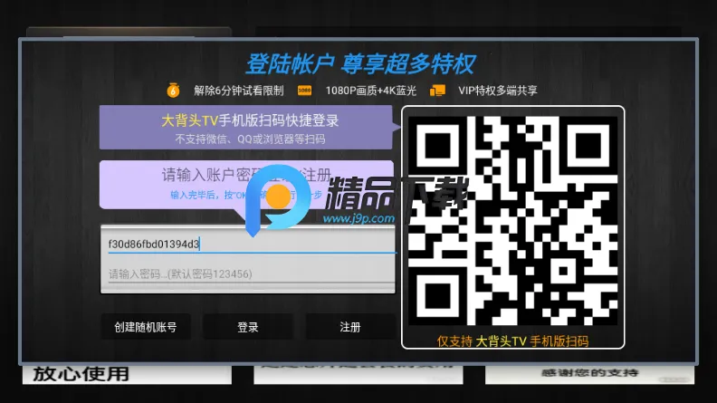 大背头TV版 大背头TV版