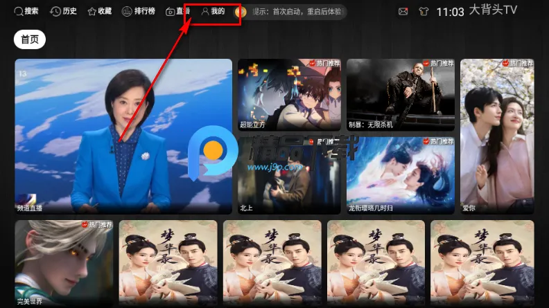 大背头TV版2026下载安装 大背头TV版2026下载安装