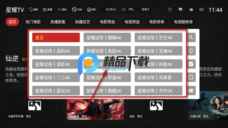 ��ҫTV���Ӻ���