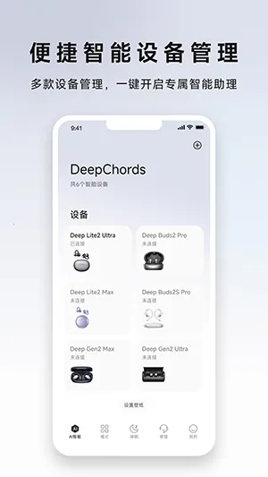 DeepChords
