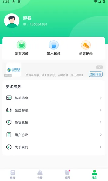 乐易健康 乐易健康