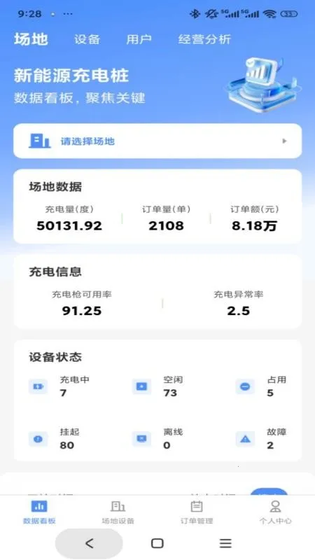 快来超充联盟 快来超充联盟