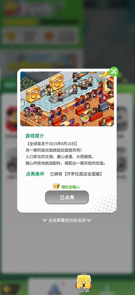 开罗游戏世界 开罗游戏世界