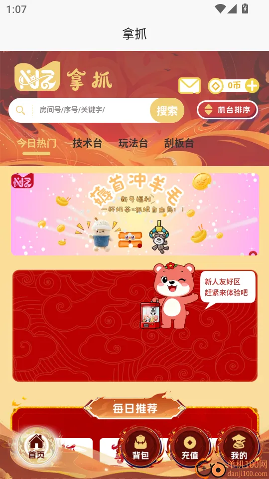 ��ץ2026���ذ�װ