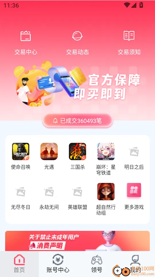 ͷ�Ÿ�����Ϸ�������ֻ���