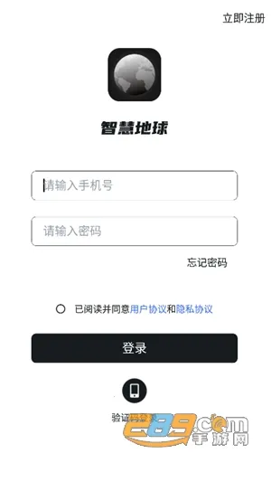 智慧地球2026下载安装 智慧地球2026下载安装