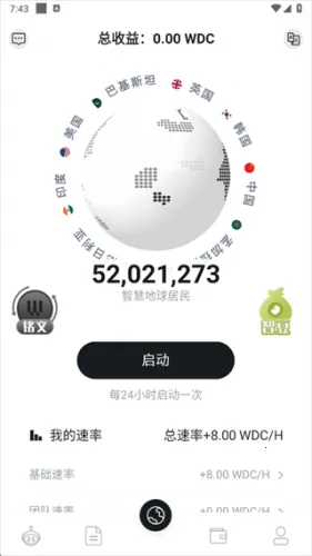 智慧地球2026下载安装 智慧地球2026下载安装