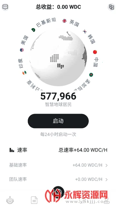 智慧地球2026下载安装 智慧地球2026下载安装