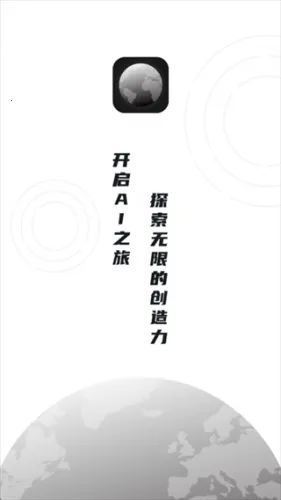 智慧地球