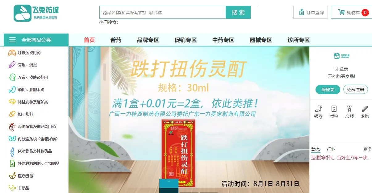 ����ҩ��2026�ٷ����°汾