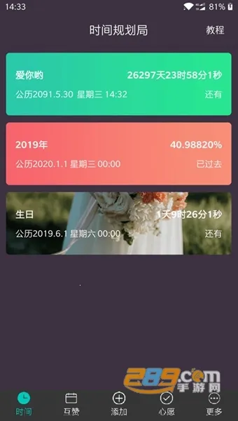 ʱ��滮��