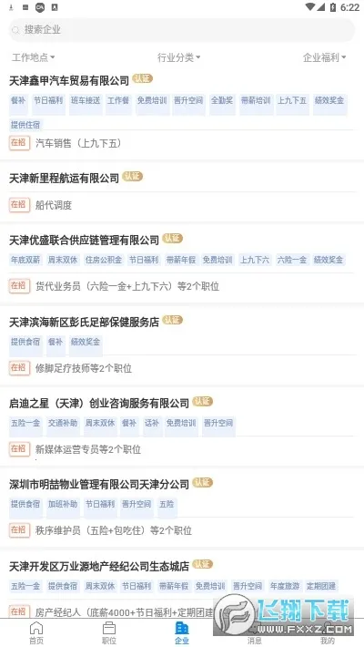 ����ֱƸ2026���ذ�װ