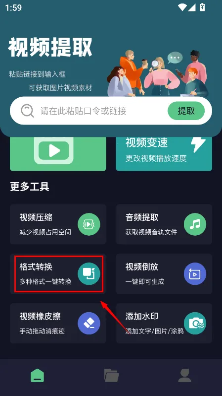 ������ȡ��Ƶ2026�ٷ����°汾