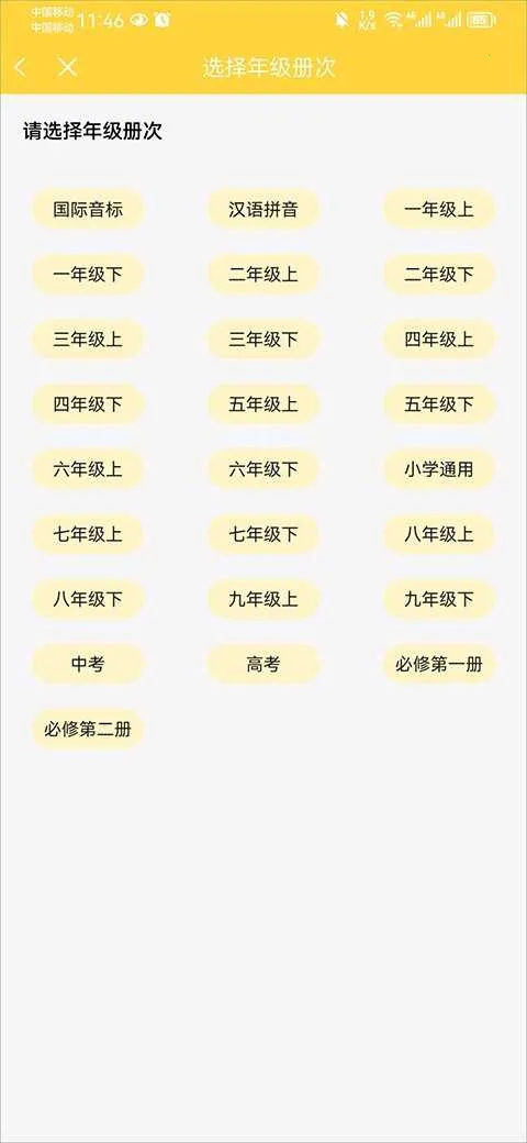 倍速课堂英语2026最新版本 倍速课堂英语2026最新版本