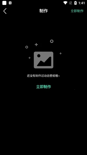 星泰动态壁纸 星泰动态壁纸