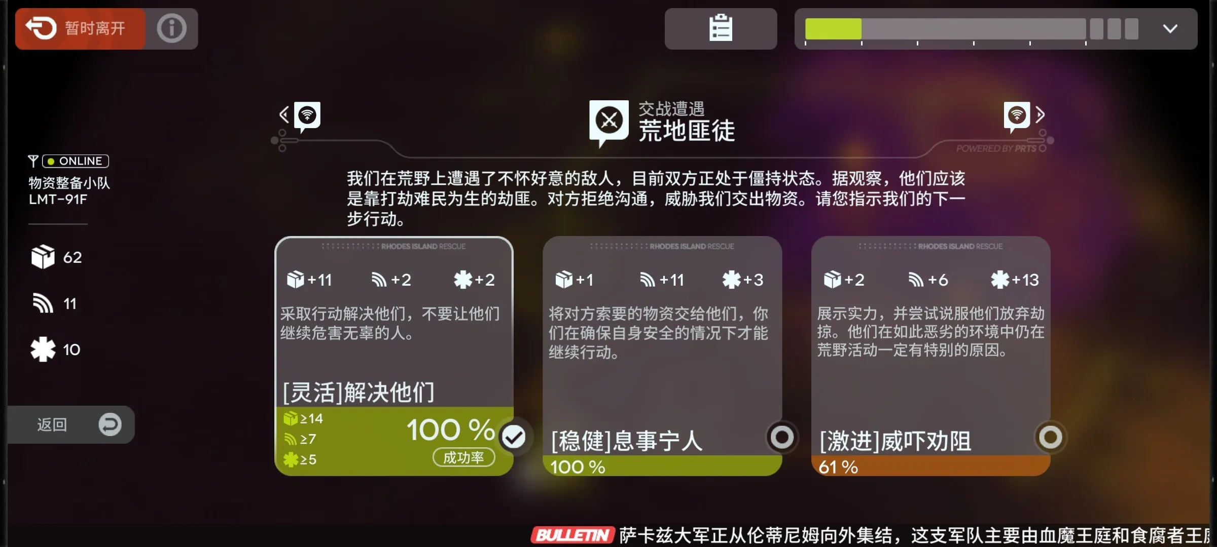 明日方舟2026下载安装 明日方舟2026下载安装